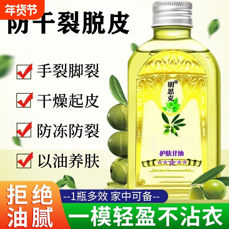 甘油秋冬季防干裂护手补水橄榄油护肤旗舰店抑菌滋润保湿防裂
