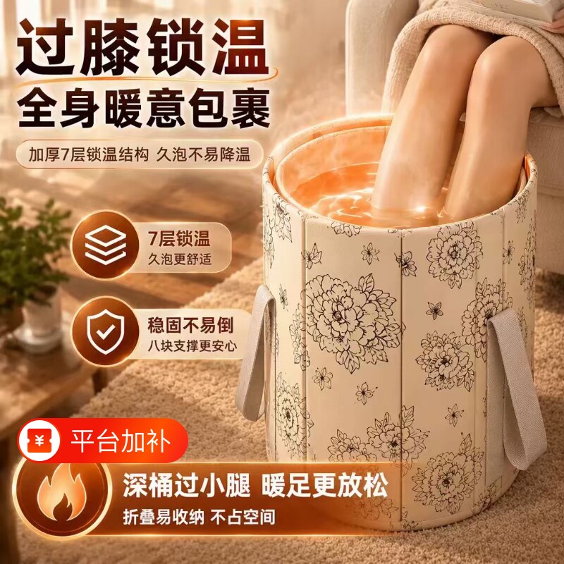 养生泡脚桶过腿保温家用折叠便携洗脚盆360°锁温加厚过膝泡脚袋