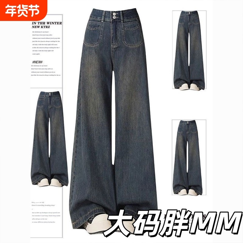 大码水泥灰美式阔腿牛仔裤女2026秋冬季直筒宽松高腰显瘦拖地垂感,女装/女士精品,大码裤装,淘宝优惠券,粉丝福利购,淘宝优惠卷