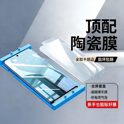 新升级适用opporeno15陶瓷膜reno11pro手机膜rone10新款防爆findx9/X8/x7曲屏reon9/findx5opop贴膜电竞高清