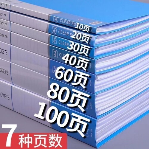 a4报告活页袋文件收纳文件夹资料册插页式多层档案夹活页透明插页袋档案册乐普办公试卷