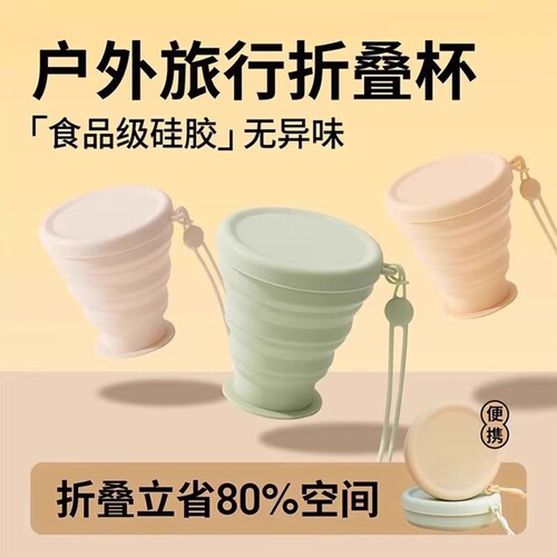 折叠漱口杯便携式水杯食品级便携旅行折叠杯可折叠牙杯压缩刷牙