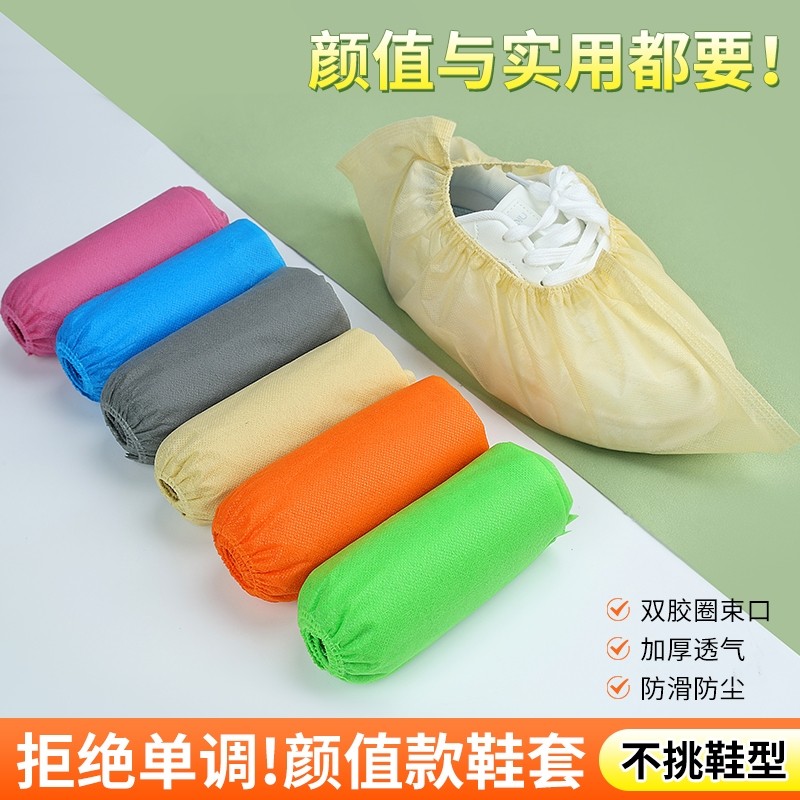 一次性鞋套室内家用机房无纺布透气耐磨防滑成人特厚脚套车间鞋子