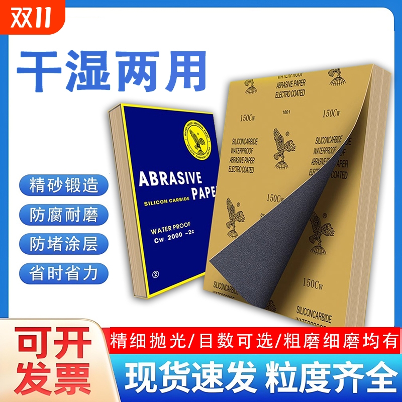 超细砂纸抛光神器|超1.2万次加购