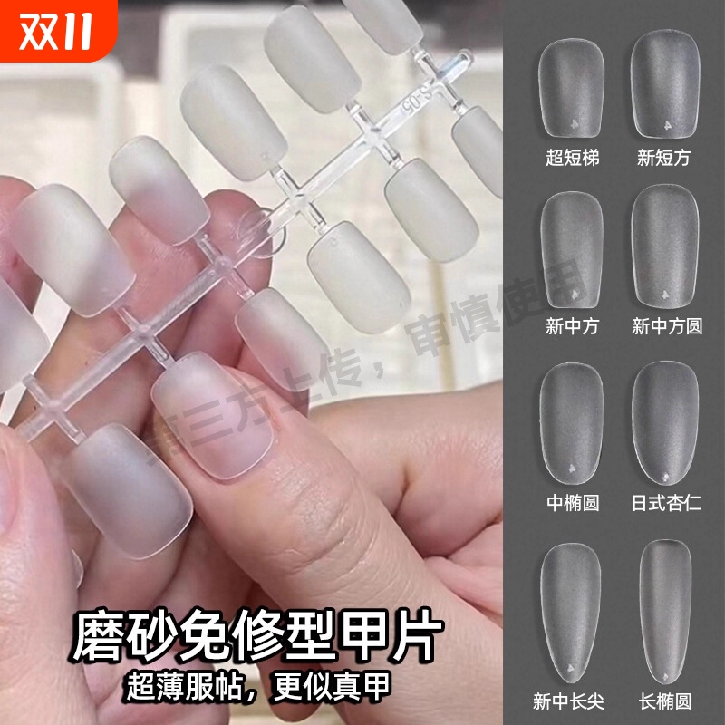 纯手工美甲穿戴甲裸色杏仁中长款指甲贴片2025新款新娘高级感显白