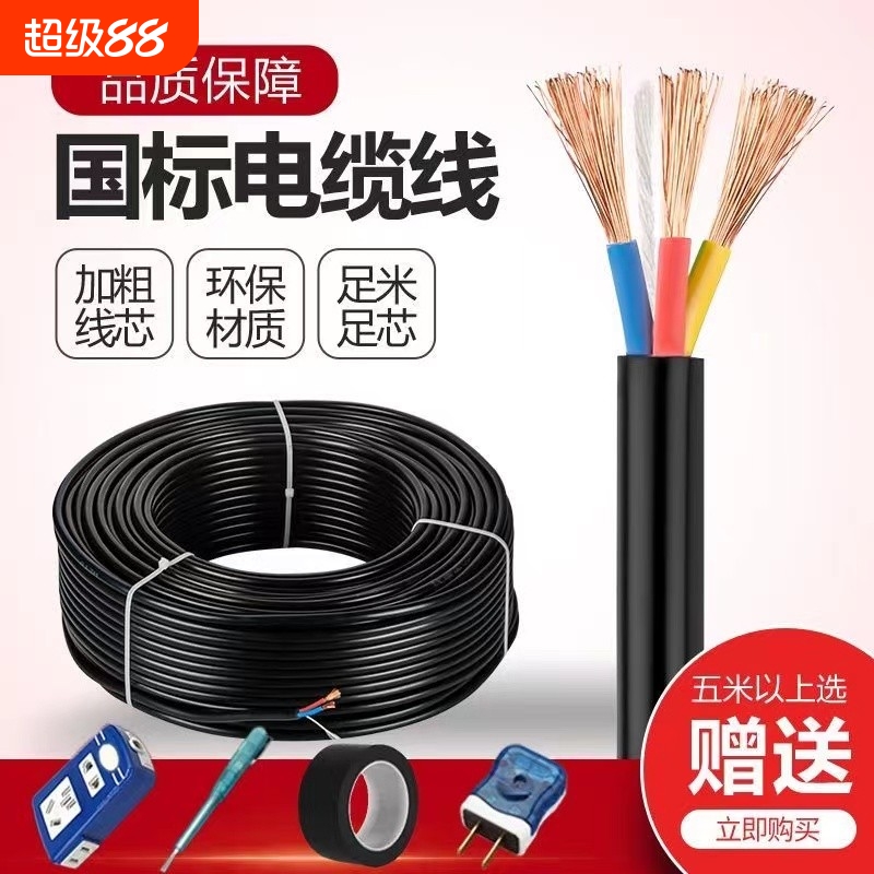 工程国标RVV23芯电缆线电线家用