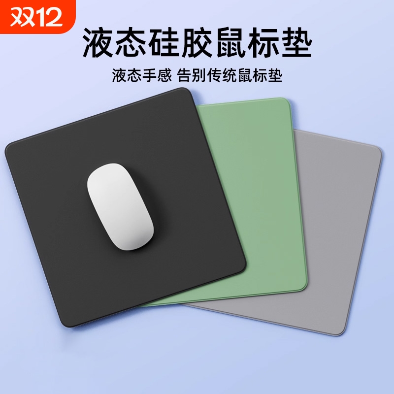 液态手感鼠标垫桌面电竞游戏专用笔记本办公桌垫子皮质防水男女生