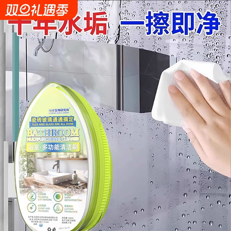 浴室去水渍魔力擦神器水垢淋浴房镜子玻璃清洁剂卫生间清洁刷强力