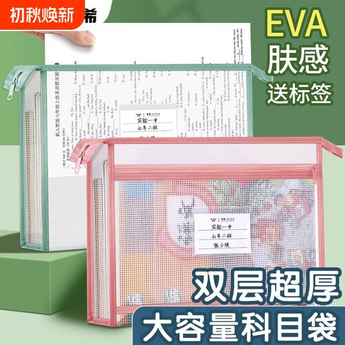 EVA防水拉链文件袋|超9000次加购