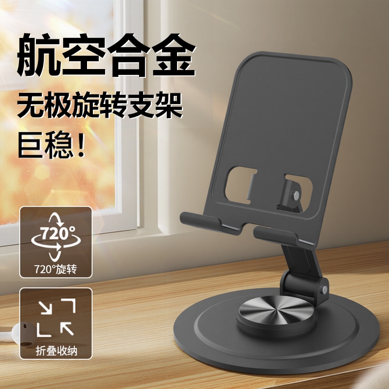 【畅销10W+】手机平板桌面支架
