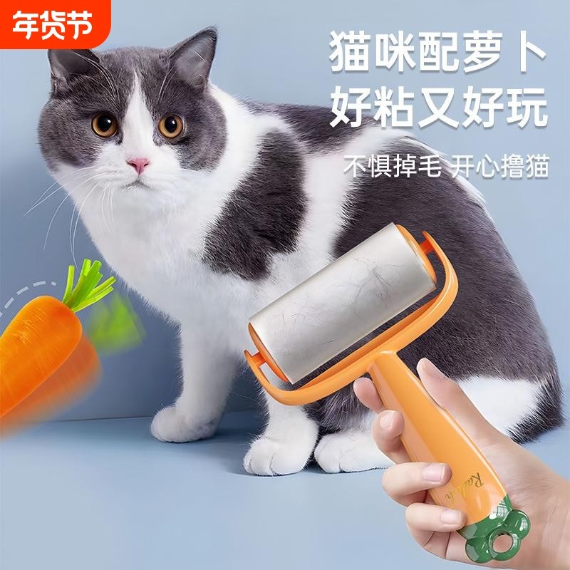 2025年新款胡萝卜塑料粘毛器可撕式卷纸猫毛宠物刷衣服除毛刷粘尘,家庭/个人清洁工具,地板粘尘/粘毛器,淘宝优惠券,粉丝福利购,淘宝优惠卷