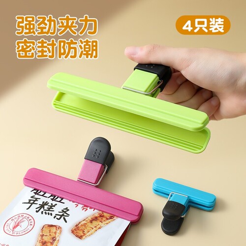 强力密封夹锁鲜防潮不串味