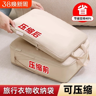 旅行行李箱收纳袋羽绒服压缩袋出差旅游衣服分装整理袋衣物收纳包
