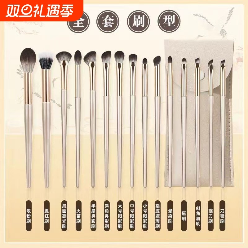 18支眼影刷套装刀锋眼线刷鼻影刷唇刷腮红刷散粉化妆刷子眼部芳语