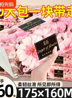 660抽共到手10包家用抽纸整箱实惠装厕纸擦手餐巾纸面巾纸卫生纸