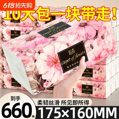 【实惠好物】大尺寸纸巾擦手纸