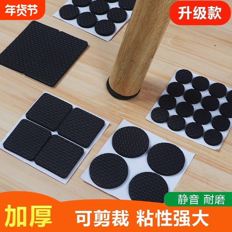 桌脚垫桌椅脚垫保护垫凳子橡胶沙发防滑垫片桌子椅子胶垫脚套静音,收纳整理,桌脚垫,淘宝优惠券,粉丝福利购,淘宝优惠卷