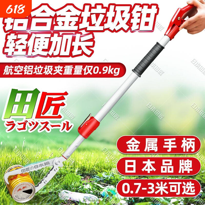 田匠日本垃圾夹子加长取物专用可伸缩夹免弯腰环卫捡东西神器带齿