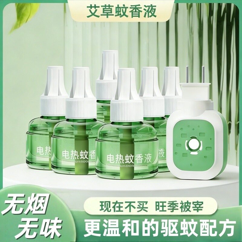 电热蚊香液驱蚊液器插电式补充液非无毒无味婴儿孕妇家用驱蚊神器