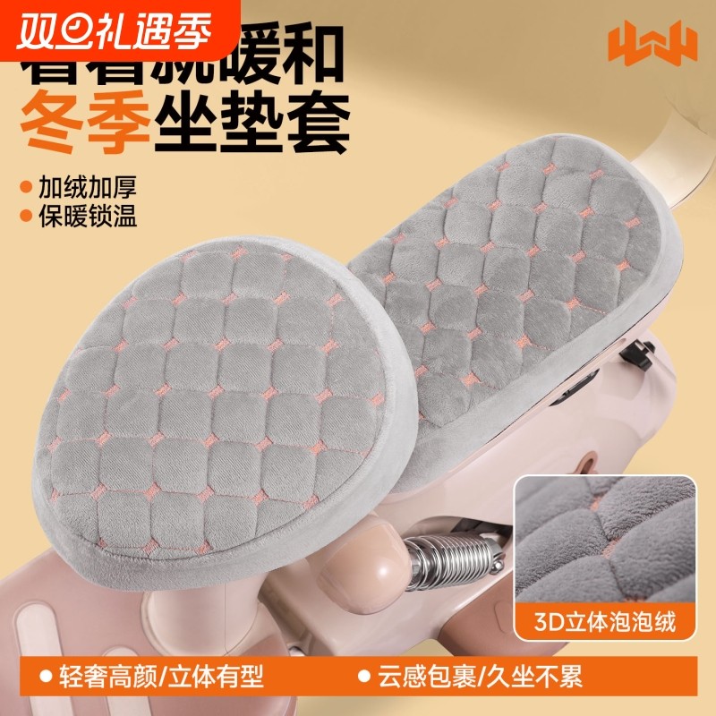 电动车座套冬季加绒加厚适用雅迪爱玛台铃电动车坐垫套防寒保暖新