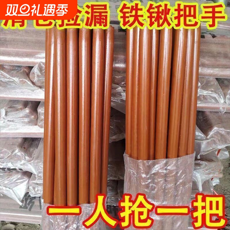 【处理】铁掀硬木木把实木手柄