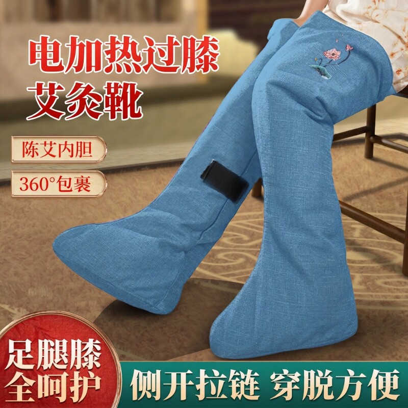 电加热艾灸长筒护腿护膝靴艾绒热敷包膝盖腿部老寒腿理疗袋器小腿