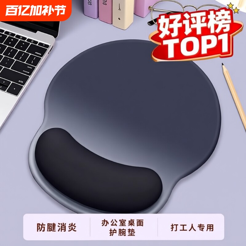 硅胶鼠标垫护腕电脑鼠标办公女生滑鼠记忆棉防滑键盘手托耐脏男生