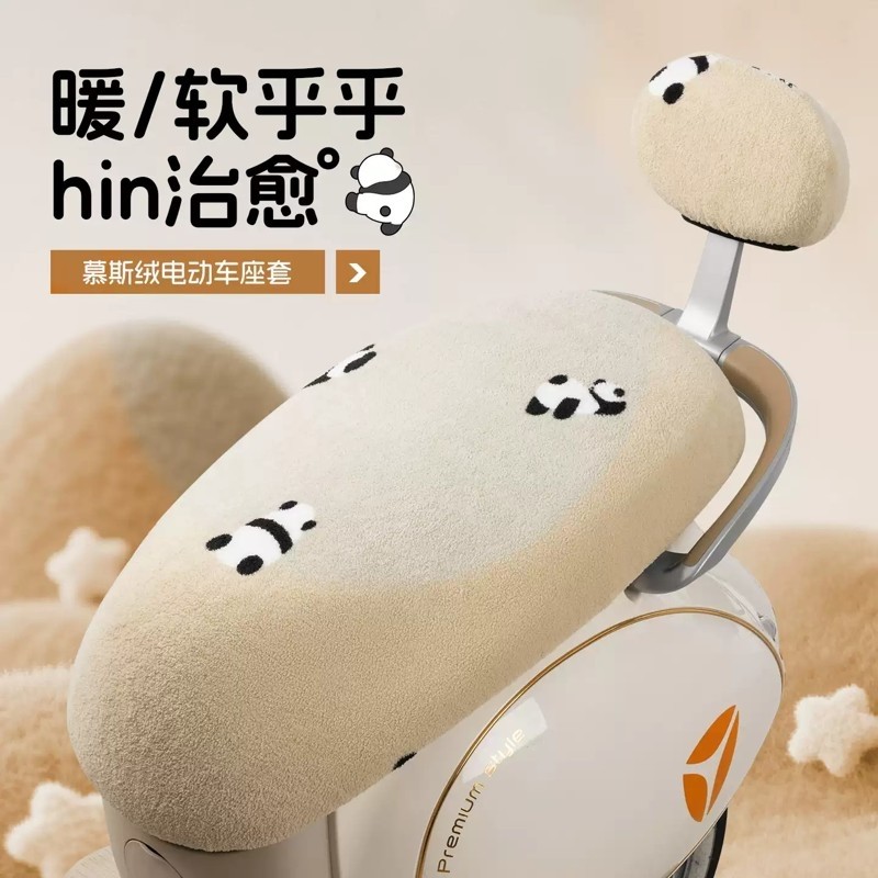雅第电动车坐垫套秋冬季天加厚绒保暖爱吗电瓶车座套卡通可爱通用
