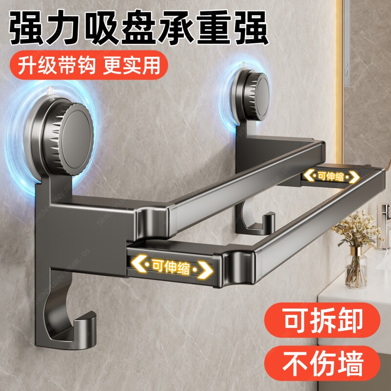 【免费试用90天】高端吸盘毛巾杆图片