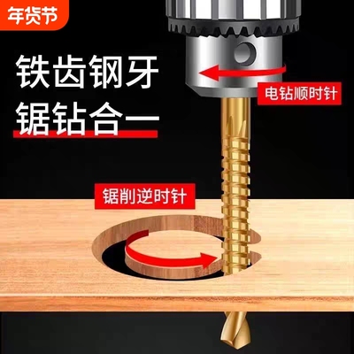 六角柄锯齿拉花钻头木工锯钻合一