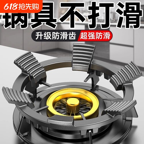 燃气灶支架防滑通用型