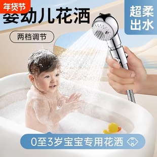 婴儿花洒喷头宝宝儿童淋浴洗澡专用洗屁股洗头神器套装增压出水
