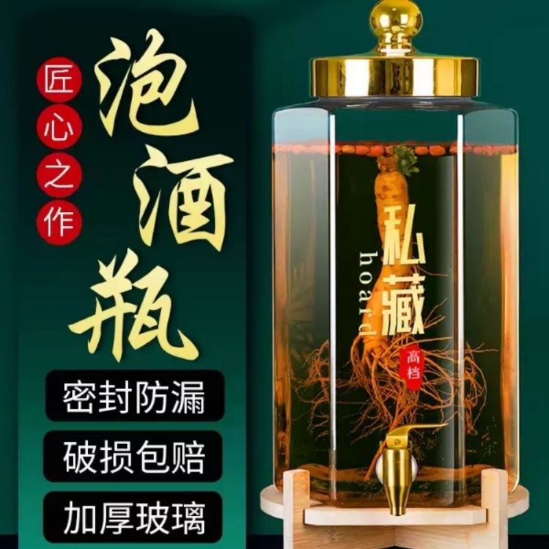 泡酒玻璃瓶家用高档密封容器20斤人参药酒罐酒坛子带龙头专用酒瓶
