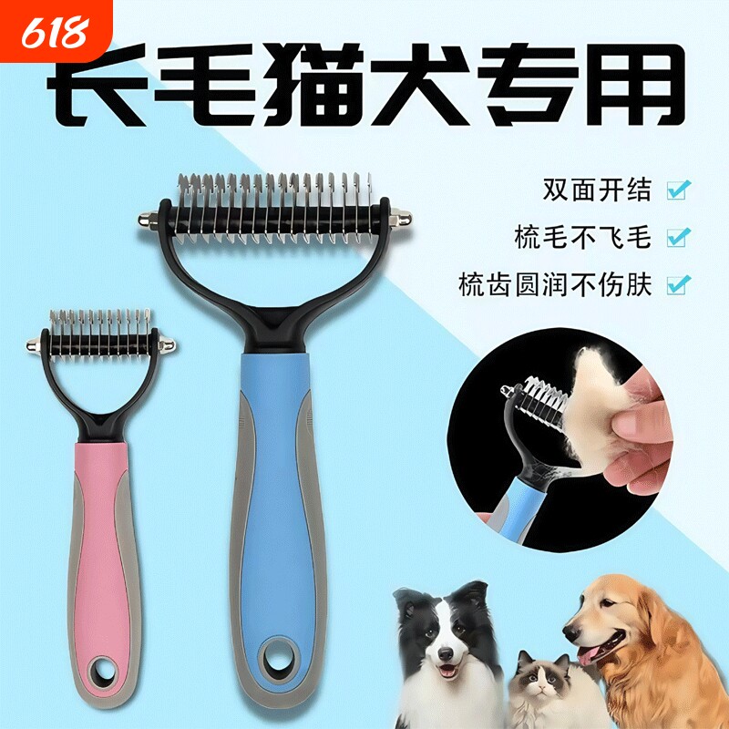 狗狗猫咪萨摩耶泰迪毛梳猫清理打结脱毛浮毛褪毛神器宠物专用梳子