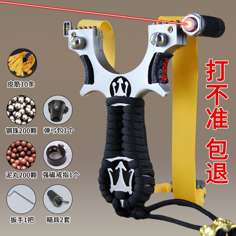 弹弓红外激光高精度不锈钢