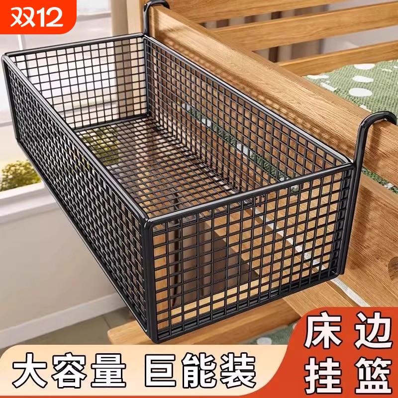 宿舍挂篮床头置物架床边收纳