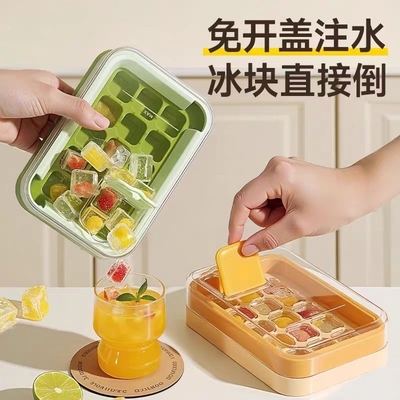 食品级按压冰格冰块模具零触注水制冰盒易脱模便携储存冻冰器密封