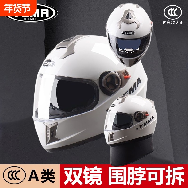 A类3C野马头盔摩托车男冬季保暖防风全盔电动车安全帽带保暖围脖