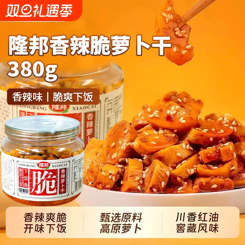 隆邦萝卜干麻辣香脆下饭菜开胃菜酱菜榨菜咸菜甜泡菜嘎嘣脆萝卜丁