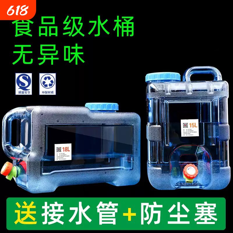 户外车载水桶带龙头水箱家用储水用纯净食品级塑料矿泉饮家用蓄水