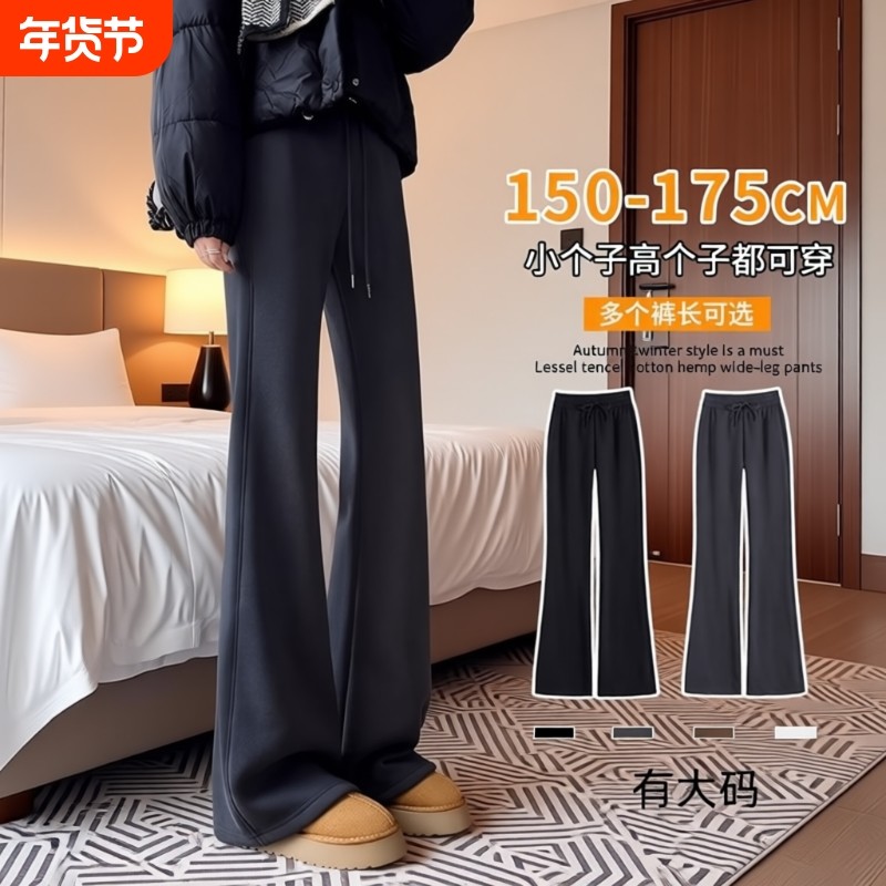 加绒裤子女秋冬高个子喇叭裤春秋季加厚宽松运动裤休闲微喇裤大码,女装/女士精品,大码裤装,淘宝优惠券,粉丝福利购,淘宝优惠卷