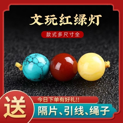 红绿灯工艺品蜜蜡南红绿松石配珠百香籽星月菩提手串文玩配饰套装