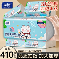 天降3.9元【蓝漂】巨无霸410张大包抽纸3包