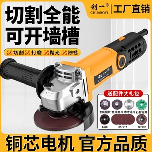 创一角磨机全铜家用多功能磨光机大功率手磨切割机小型打磨抛光机
