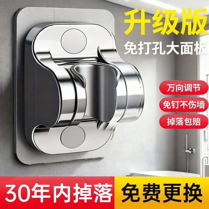 免打孔花洒支架可调节喷头挂座浴室淋浴器神器淋雨固定墙底座增压