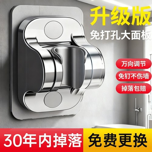 免打孔花洒支架可调节喷头挂座浴室淋浴器神器固定墙底座新款免钉