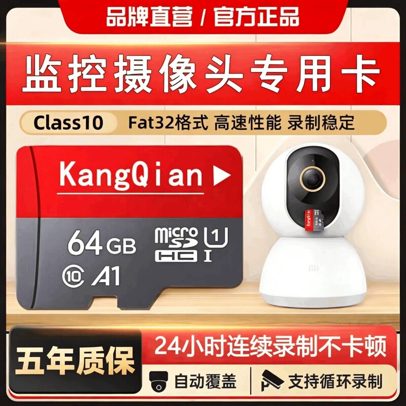 家用监控专用内存卡128g高速tf卡32g摄像头sd通用存储卡64g记录图片