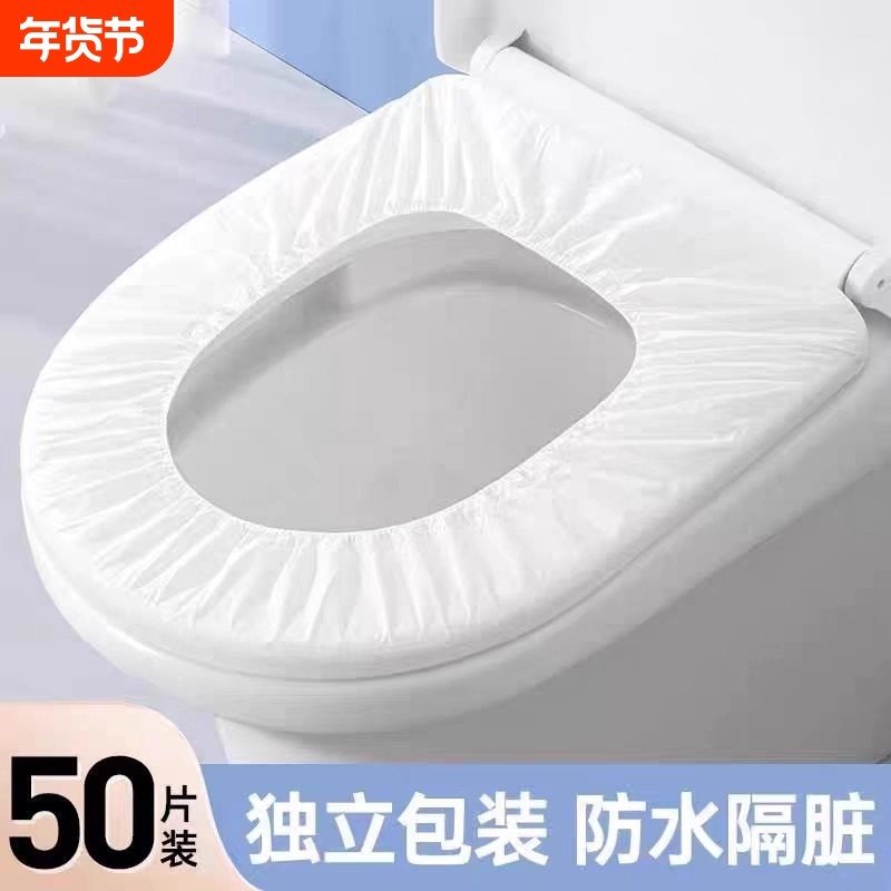 一次性马桶坐垫套装无纺布防水旅行酒店家用坐便垫马桶套住院便携,户外/登山/野营/旅行用品,马桶垫,淘宝优惠券,粉丝福利购,淘宝优惠卷