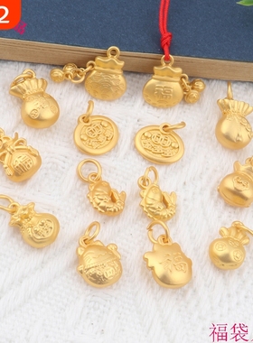 古法沙金钱袋配饰立体福袋挂坠