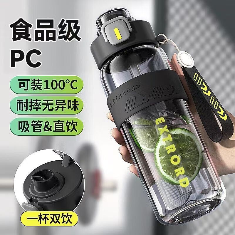 运动水杯大容量男士女学生上学专用耐高温带吸管杯子夏季水壶直饮